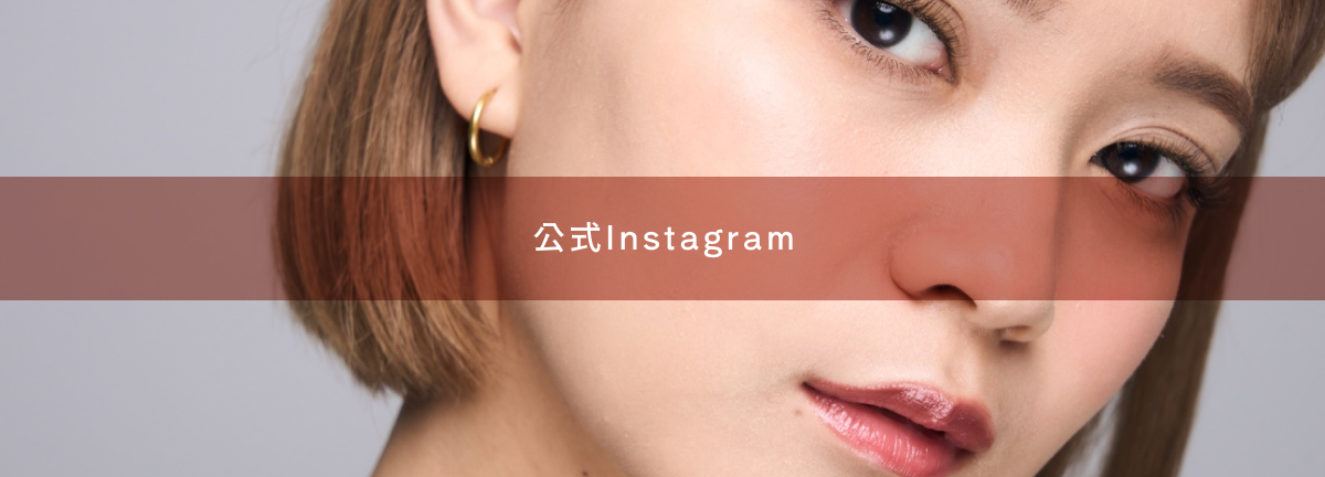aile beauty academy 公式Instagram
